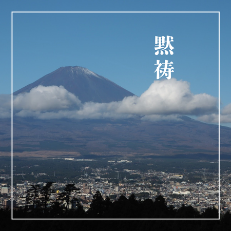 市販の - 旅行ブログ、タイトル、iPhoneのレイアウト_20250111_114458_0000