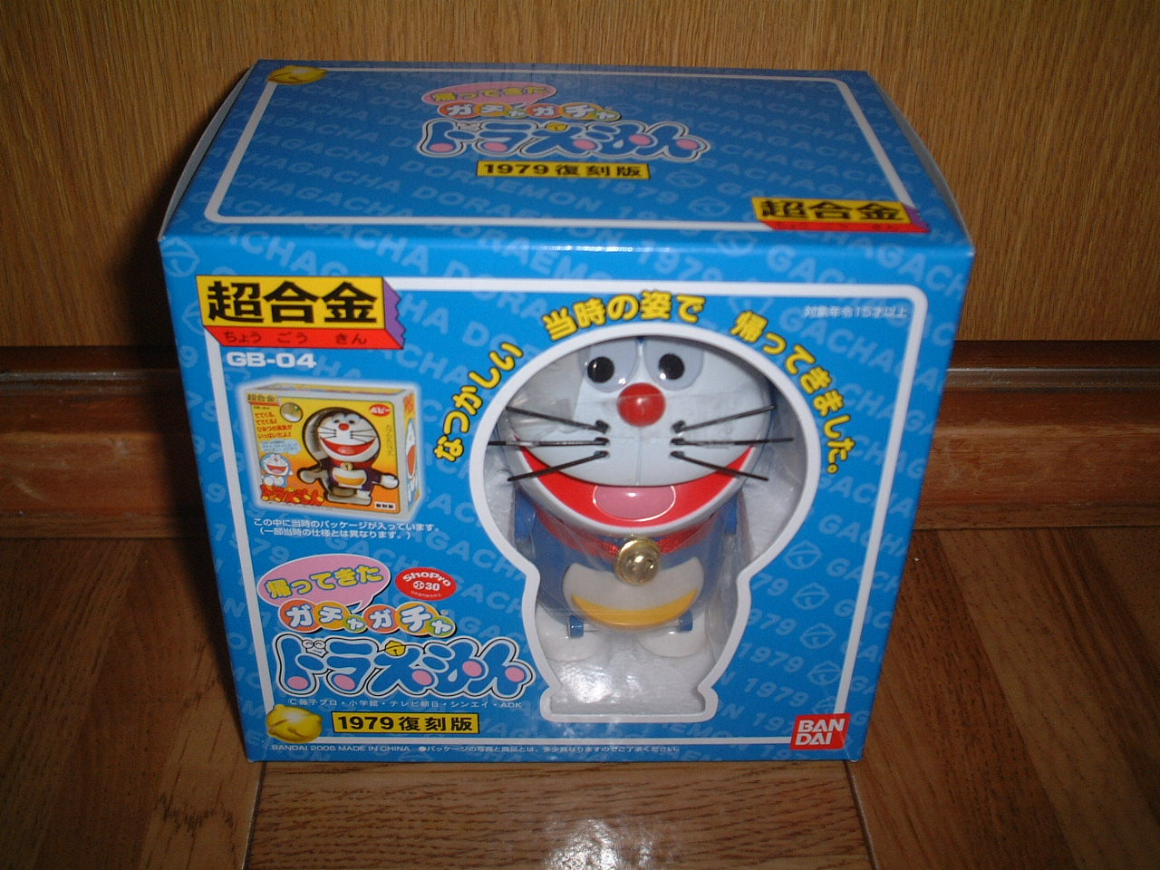 ドラえもんがやっと カヌーを造ろう 秋田杉を使った本格的なカヌーを自分で造る