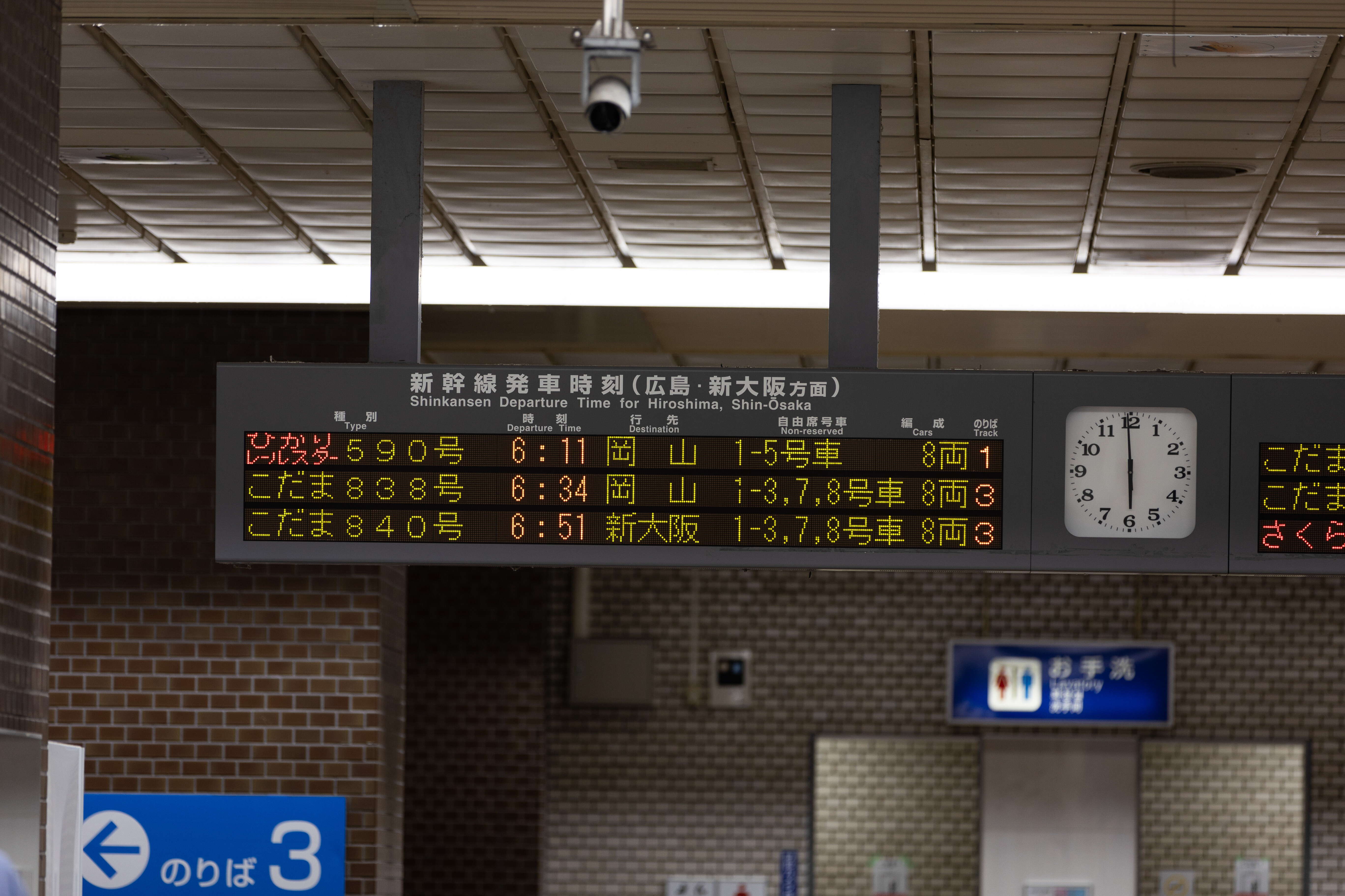値下げ】激レア！ 山陽新幹線 号車 表示板 ひかりレールスター