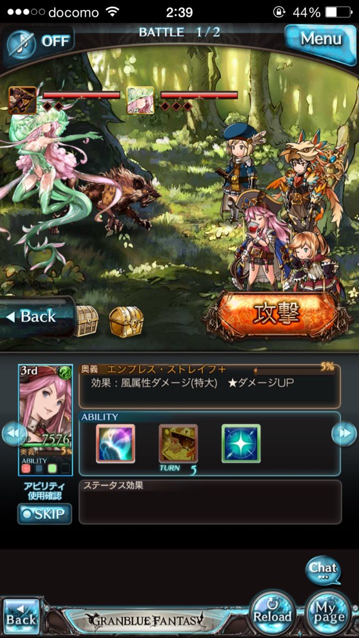 グランブルーファンタジア あんガルとグラブルのプレイ日記 仮