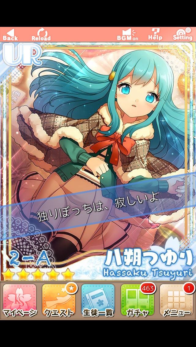 あんさんぶるガールズ あんガルとグラブルのプレイ日記 仮