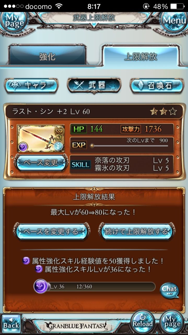 あんガルとグラブルのプレイ日記 仮 あんガルとグラブルのプレイ日記 仮