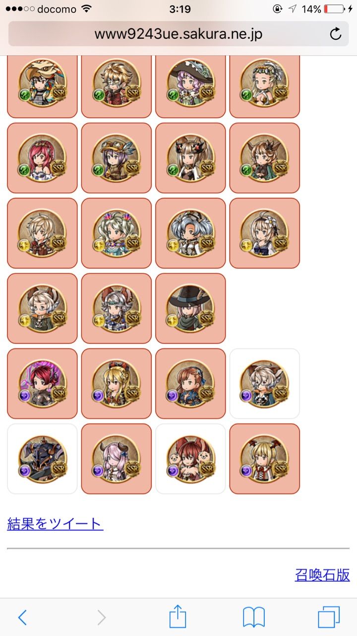 グラブル サプチケとスタレジェ あんガルとグラブルのプレイ日記 仮 グラブル サプチケとスタレジェ あんガルとグラブルのプレイ日記 仮