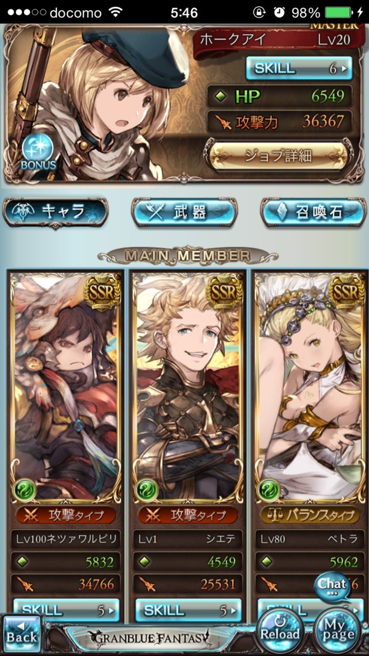 グラブル オイラはシエテ あんガルとグラブルのプレイ日記 仮 グラブル オイラはシエテ あんガルとグラブルのプレイ日記 仮