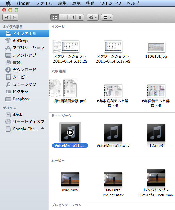 Finderの使い方 Macbook Airで教師の仕事をつくる