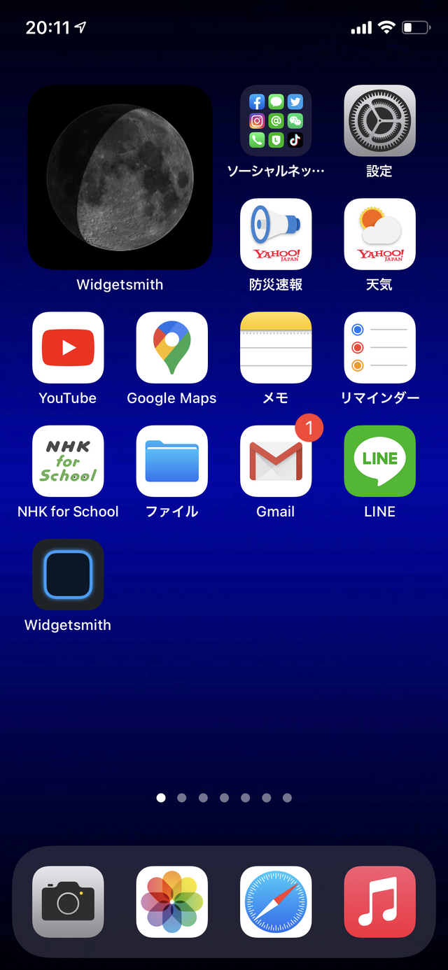 月の満ち欠けをホーム画面に表示する Ipadとiphoneで教師の仕事をつくる