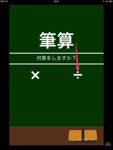 割り算の筆算の答え合わせをする Ipadとiphoneで教師の仕事をつくる 割り算の筆算の答え合わせをする Ipadとiphoneで教師の仕事をつくる