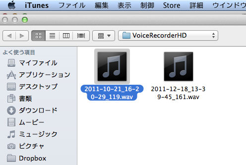 Ipadで録音してcdに焼く方法 Ipadとiphoneで教師の仕事をつくる