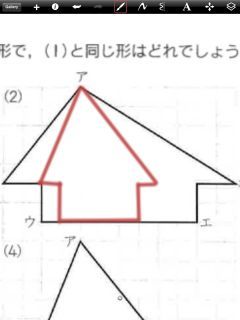 拡大図と縮図の関係をipadで表現する Ipadとiphoneで教師の仕事をつくる