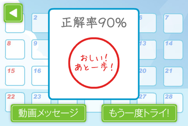 アプリ ラジオ体操第一 で体操の順番を覚えさせる Ipadとiphoneで教師の仕事をつくる