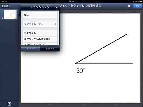 KeynoteをWindowsで使う方法!確認・共有方法 ...