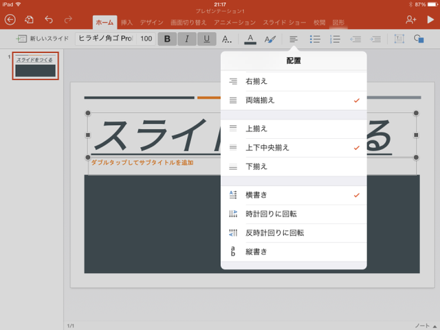 アプリ Ipadとiphoneで教師の仕事をつくる