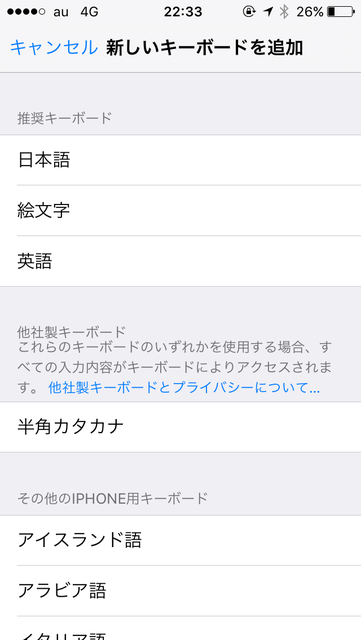 半角カナ文字を入力する Ipadとiphoneで教師の仕事をつくる