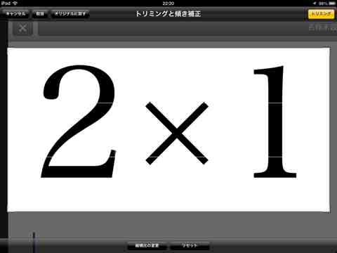 かけ算九九のフラッシュカードを作る Ipadとiphoneで教師の仕事をつくる