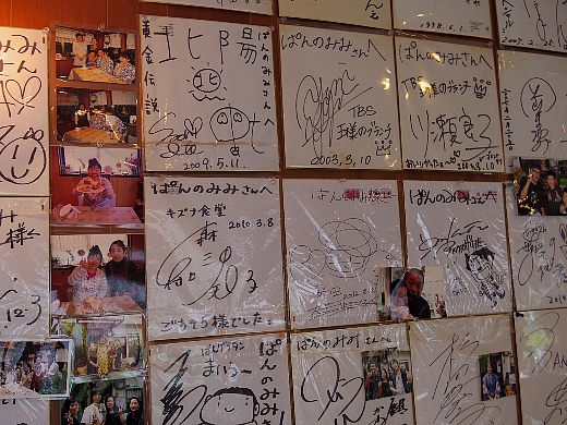 店内の壁には芸能人のサイン色紙が。ああ、情報番組で紹介したってことかw