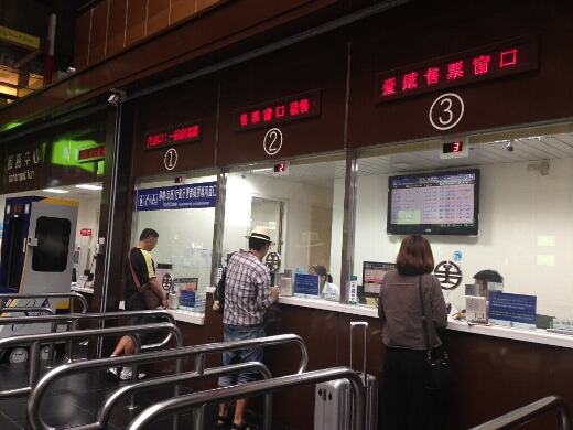 台北からは特急電車を使ってのアクセスが便利!まずは、台北駅で特急の乗車券を購入です。駅員との会話は北京語です(翻訳コンニャク使用w