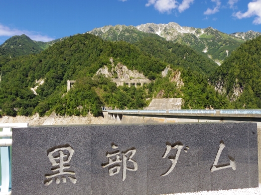 無事に集合時間の1時間前に黒部ダムに到着することが出来ました。それにしてもめっちゃ天気が良い!良かったよかった!