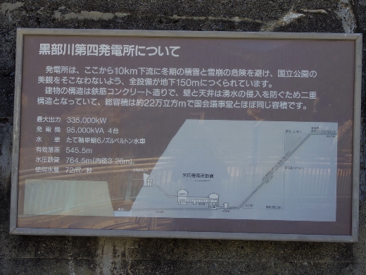 クロヨン(黒部川第四発電所)は黒部ダムから10km下流の山中地下150メートルのところに作られています。国会議事堂とほぼ同じ容積になるんだとか。