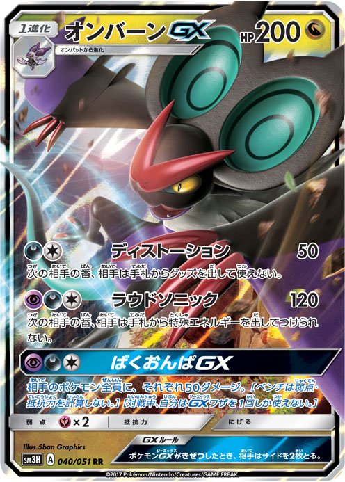 相手の嫌がることをしよう オンバーンgx デッキ紹介 Tcgショップ Cantrip Blog