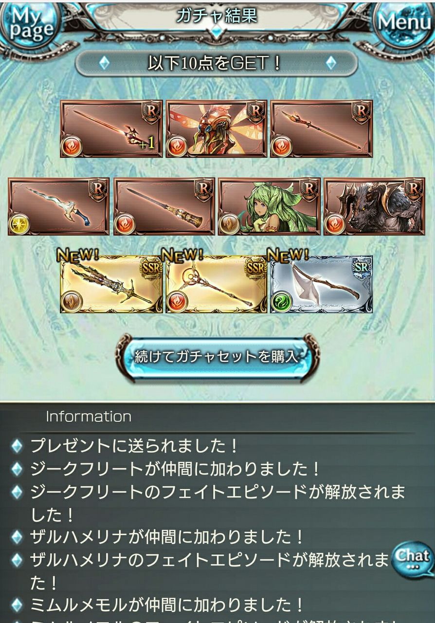 グラブル 本格復帰ではないけど少しだけ復帰 ガチャ結果 カオスの混沌的ゲーム日和 グラブル 本格復帰ではないけど少しだけ復帰 ガチャ結果 カオスの混沌的ゲーム日和