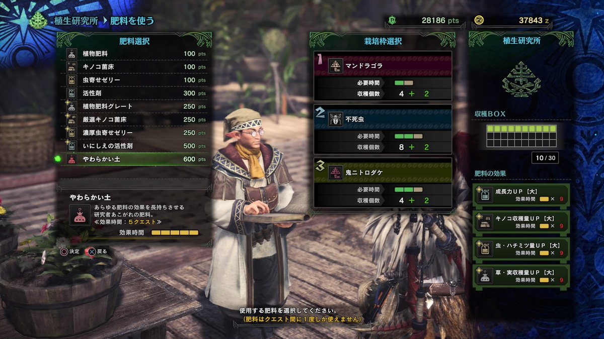 モンスターハンターワールド 植生研究所は常に最強状態にキープがお得 カオスの混沌的ゲーム日和 モンスターハンターワールド 植生研究所は常に最強状態にキープがお得 カオスの混沌的ゲーム日和