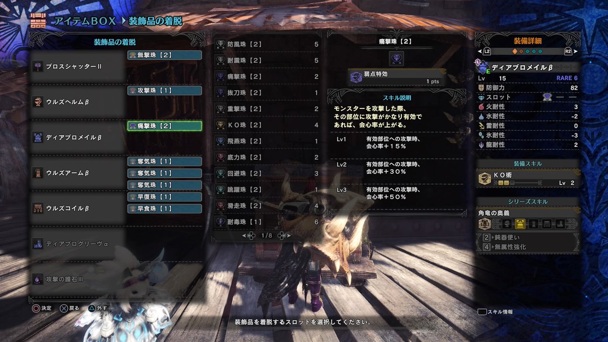 モンスターハンターワールド 自分的ハンマー最強装備はこれだ カオスの混沌的ゲーム日和 モンスターハンターワールド 自分的ハンマー最強装備はこれだ カオスの混沌的ゲーム日和
