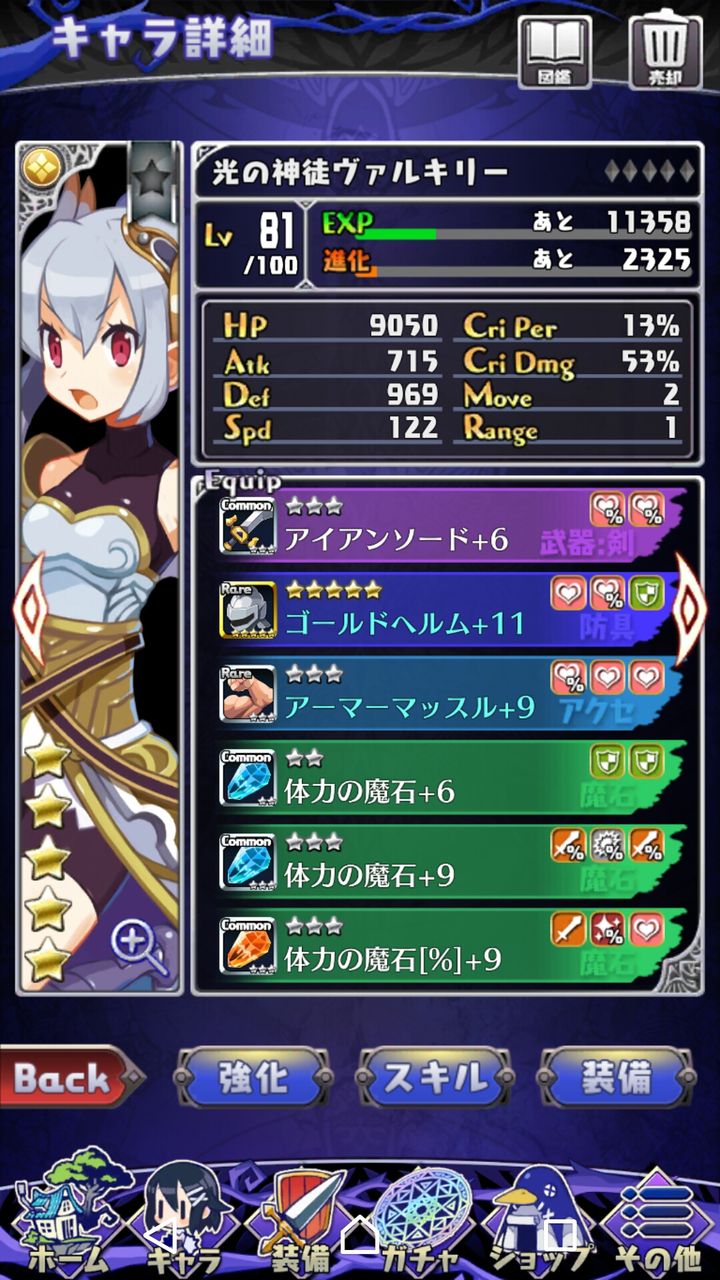 魔界ウォーズ 浮沈要塞候補 ヴァルキリー考察 カオスの混沌的ゲーム日和 魔界ウォーズ 浮沈要塞候補 ヴァルキリー考察 カオスの混沌的ゲーム日和