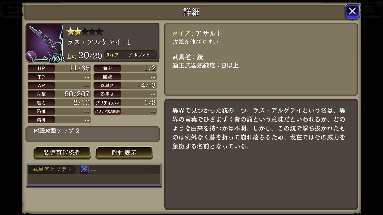 Ffbe幻影戦争 武器製作の仕様猿にでもわかるようにまとめてくれや Ffbe幻影戦争まとめ