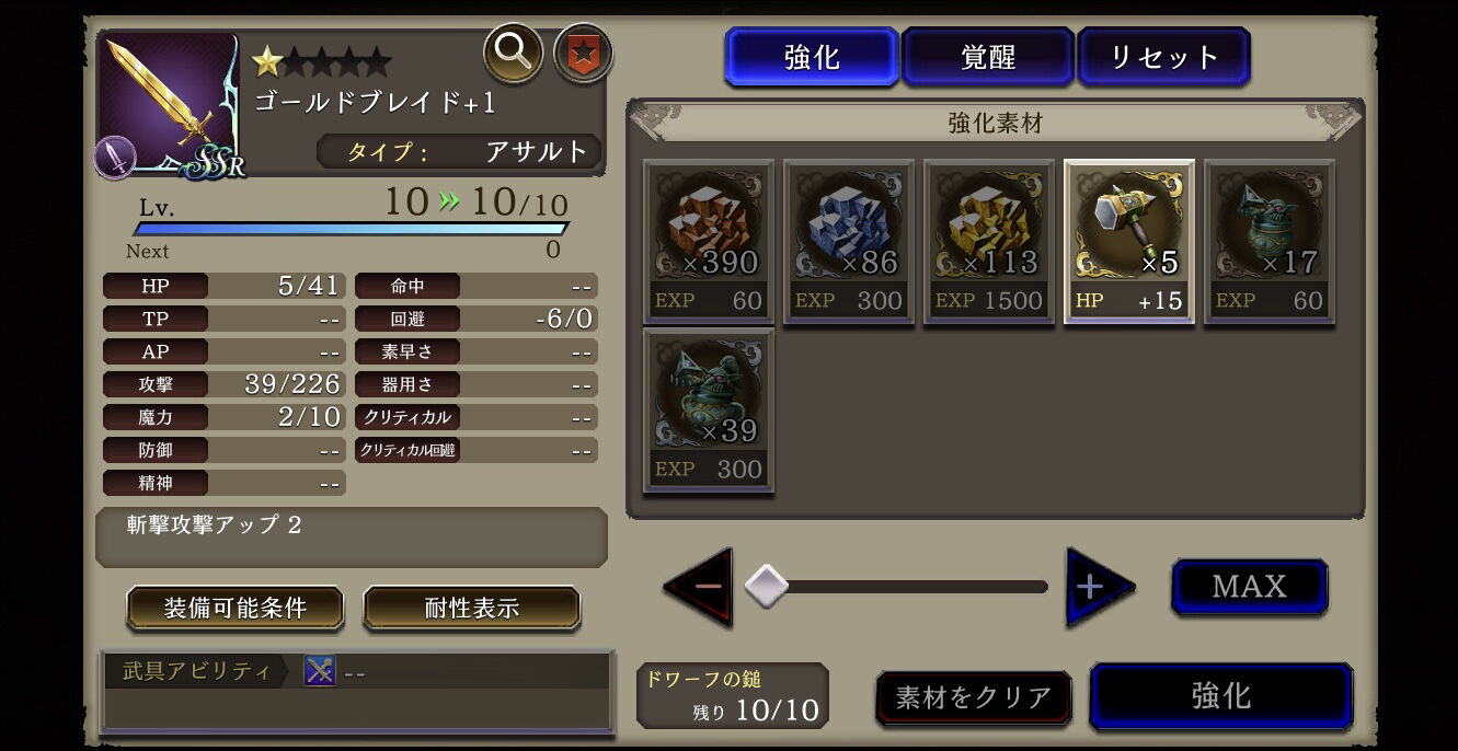 Ffbe幻影戦争 武器製作の仕様猿にでもわかるようにまとめてくれや Ffbe幻影戦争まとめ