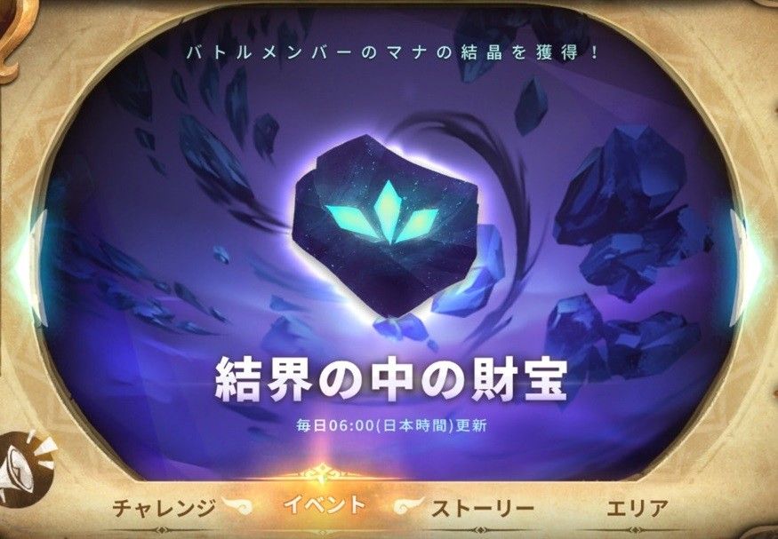 Sdorica Spキャラも結晶クエでちゃんと結晶落ちる Sdorica スドリカ攻略まとめ速報