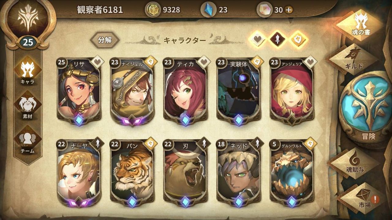 Sdorica 何のために25までのリセマラなのか考えてみ Sdorica スドリカ攻略まとめ速報