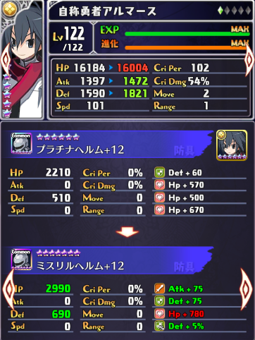 魔界ウォーズ 星6厳選すれば星7の代用になるって理解した 魔界ウォーズまとめ速報 魔界ウォーズ 星6厳選すれば星7の代用になるって理解した 魔界ウォーズまとめ速報