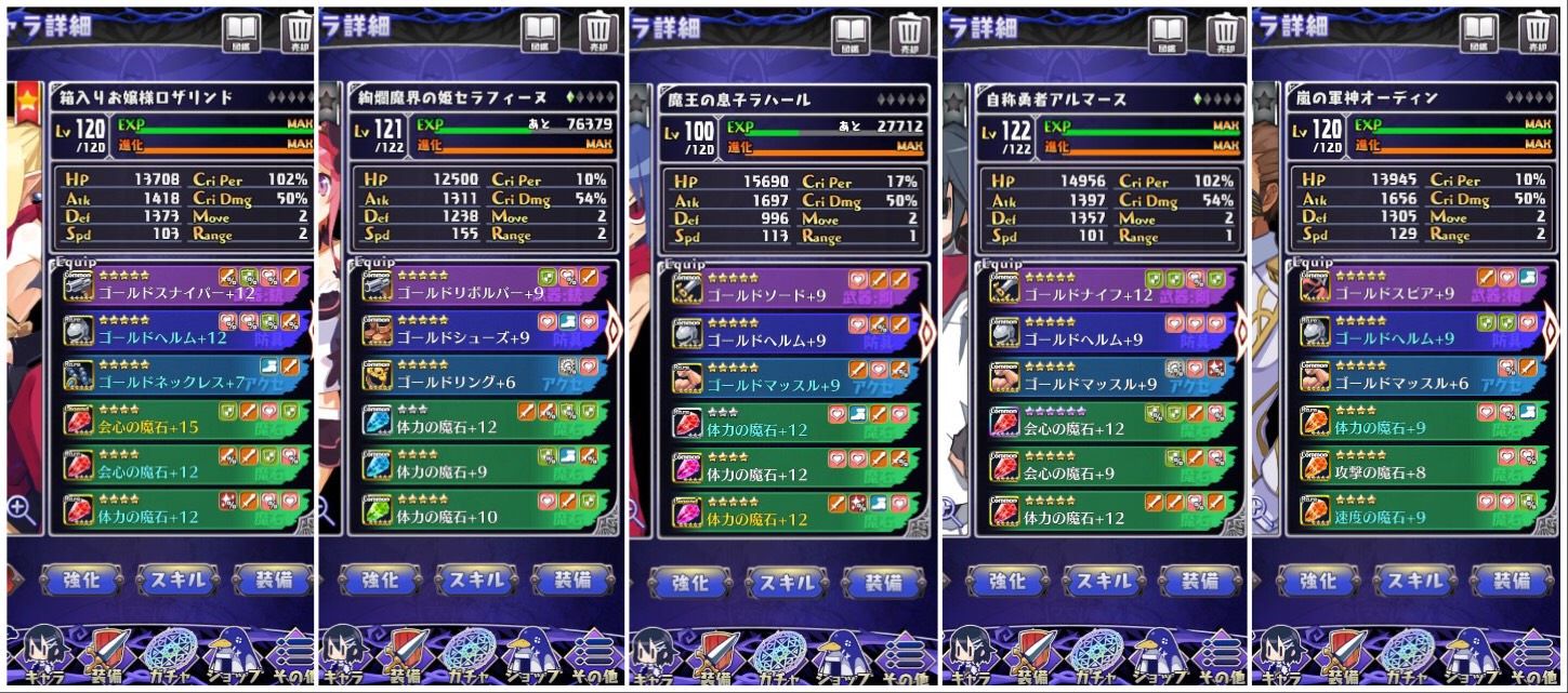 魔界ウォーズ ピチドラなしオートのみで進めて 12日目で9層安定までこれた 魔界ウォーズまとめ速報