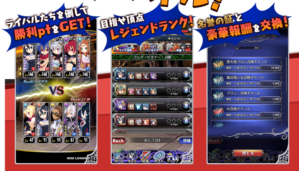 Screenshot_2018-07-26 魔界ウォーズ