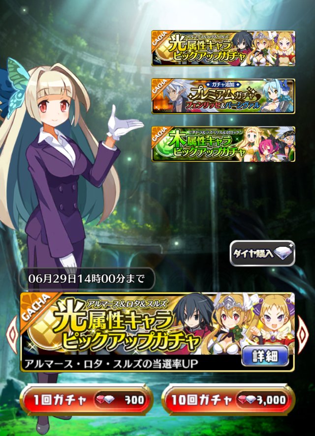 魔界ウォーズ 運営 ガチャのところのマリーさんをツンツンすると喋る機能を追加しました 魔界ウォーズまとめ速報