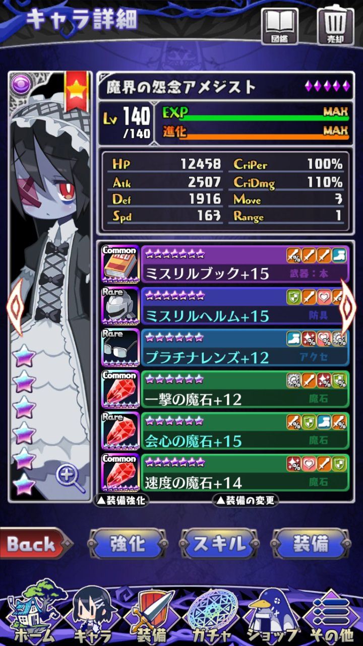 サファイア 最強 パーティ 最高のイラストと図面