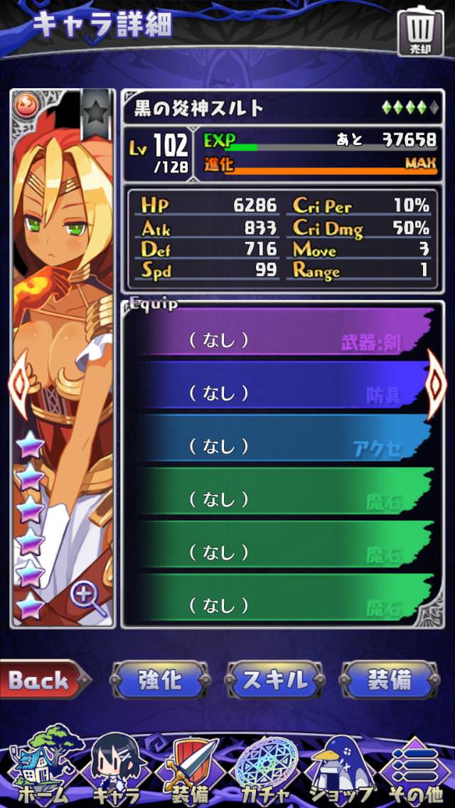 魔界ウォーズ 俺のスルト4凸なんだが使い道ある 魔界ウォーズまとめ速報