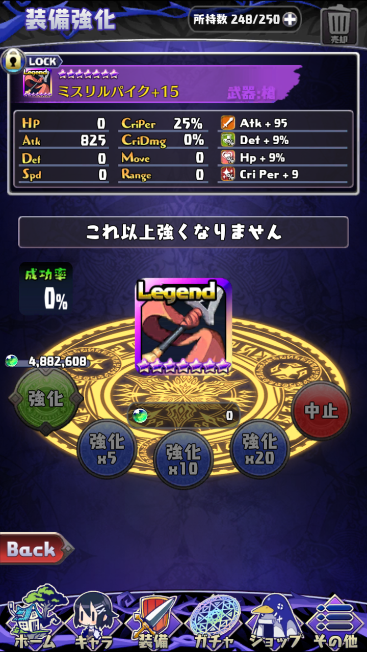 魔界ウォーズ ミスリル装備のドロップ率は何 くらい 魔界ウォーズまとめ速報