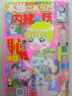 川崎の自営隊員の裏 ひっそりこっそり 日記 一般 川崎の自営隊員の裏 ひっそりこっそり 日記 一般