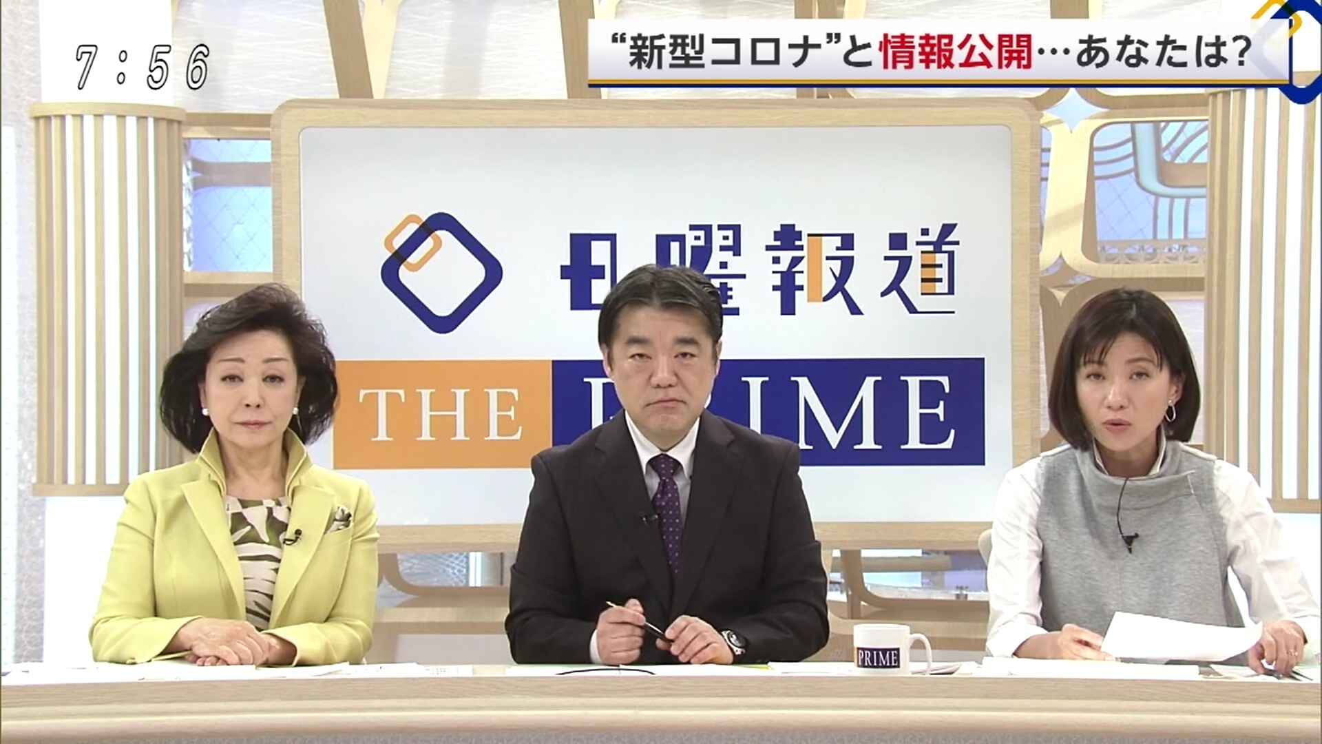 年2月23日 日曜報道 The Prime 牛 混 牛 混じ