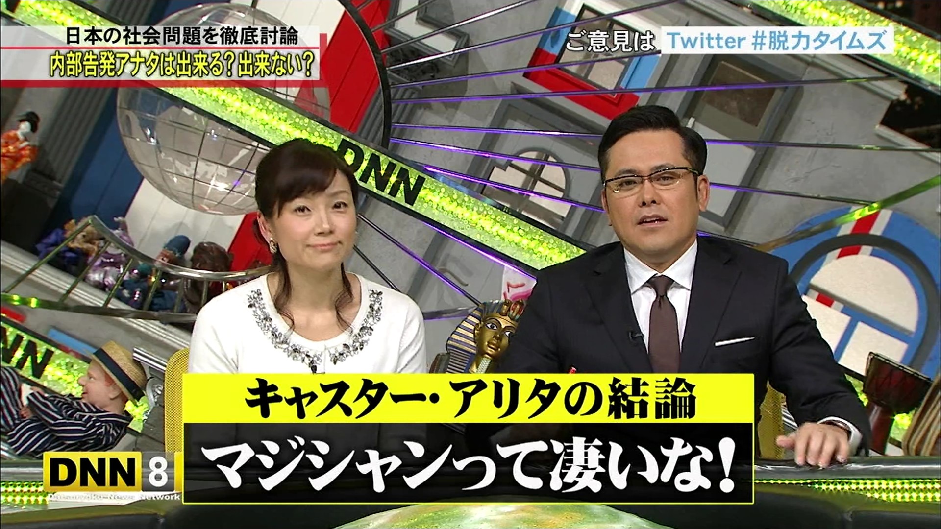 16年1月9日 全力 脱力タイムズ 俗cap 16年1月9日 全力 脱力タイムズ 俗cap