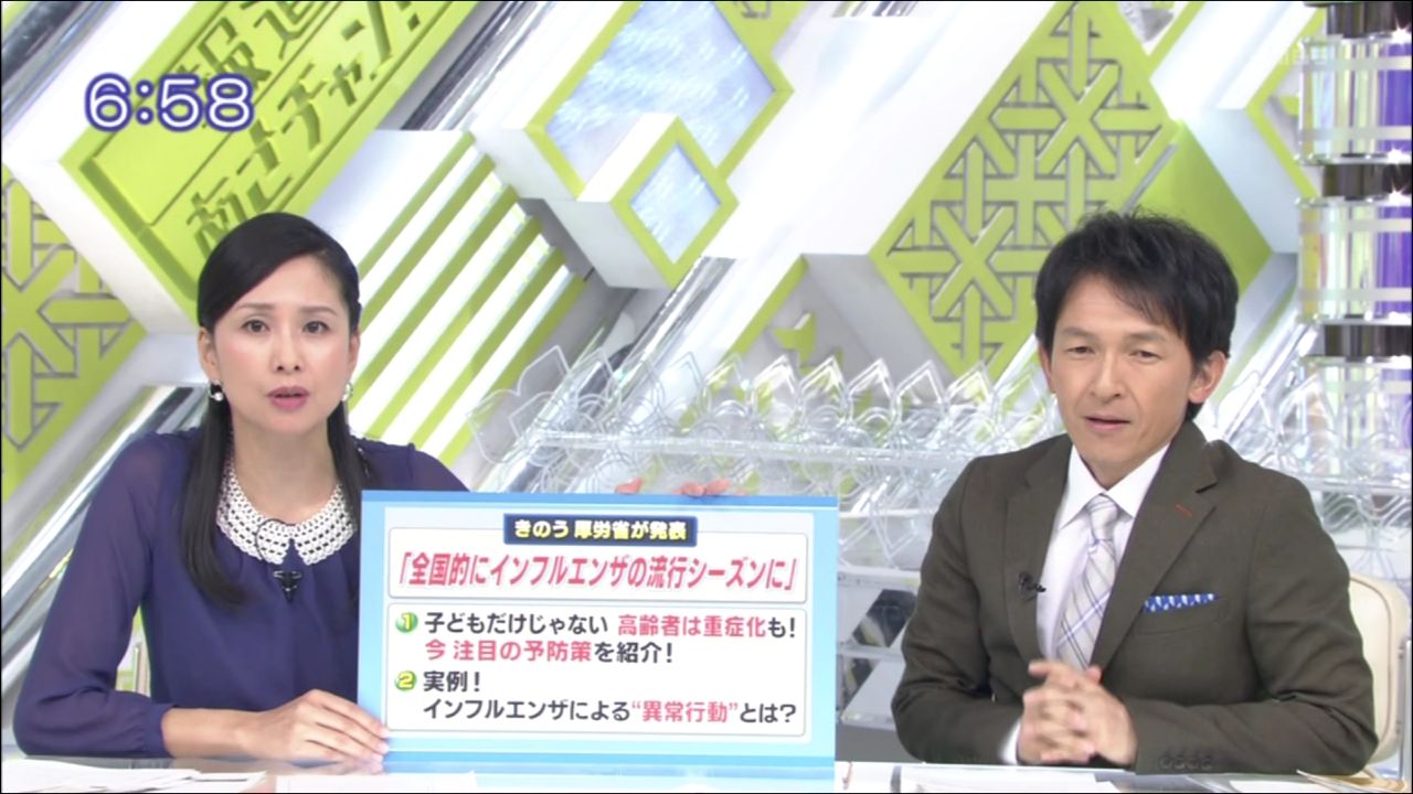 14年12月6日 報道live あさチャン サタデー 俗cap