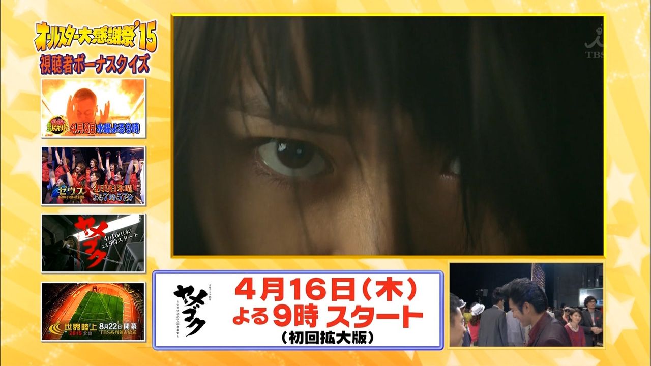 15年4月4日 オールスター感謝祭 懺cap