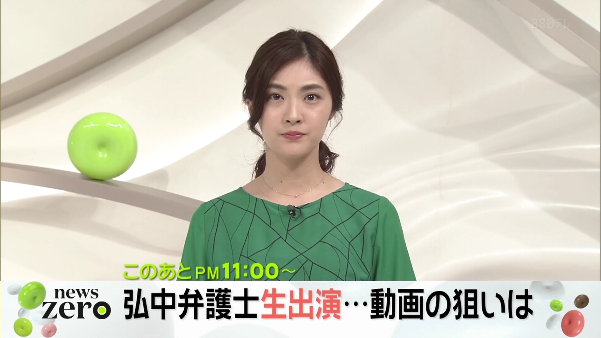 19年4月9日 News Zero予告 Cap 19年4月9日 News Zero予告 Cap