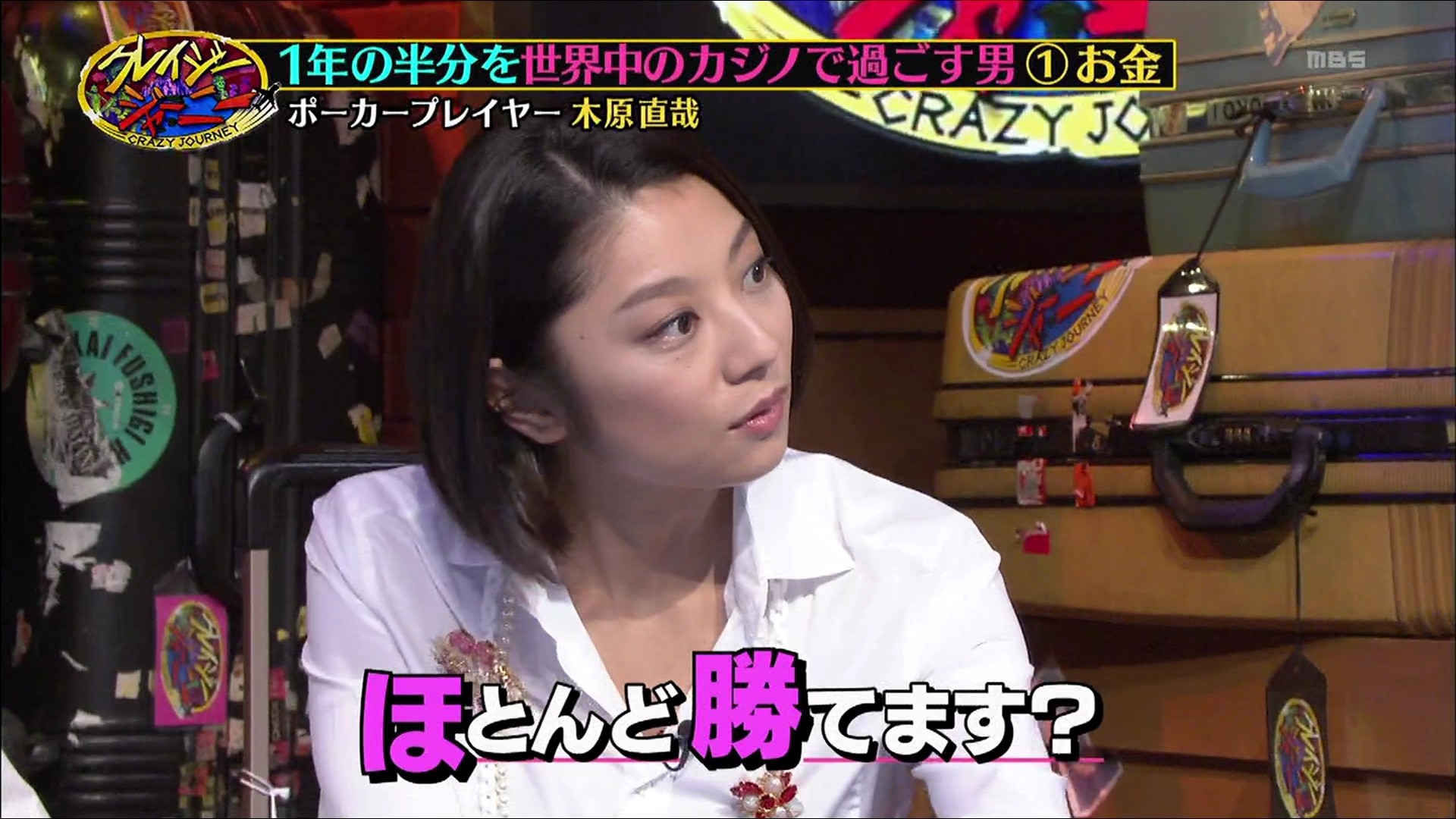 15年12月12日 クレイジージャーニー 仮 別館