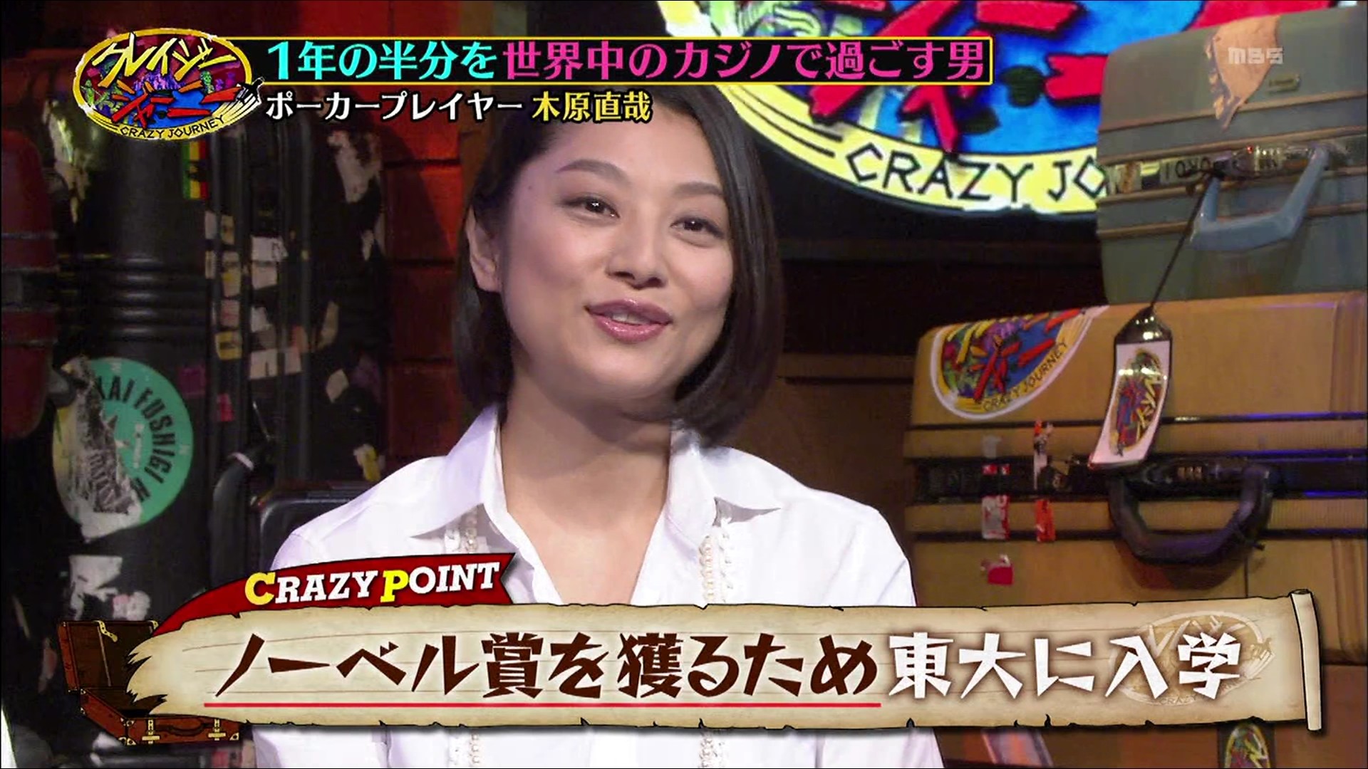 15年12月12日 クレイジージャーニー 仮 別館
