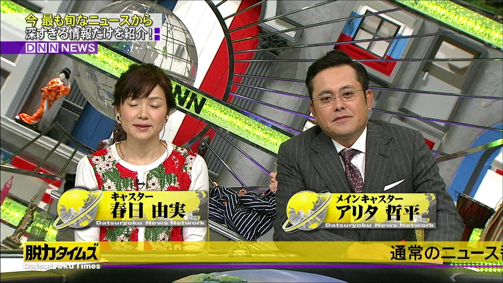 16年3月4日 全力 脱力タイムズ 牛 穴 寄港投稿画 16年3月4日 全力 脱力タイムズ 牛 穴 寄港投稿画