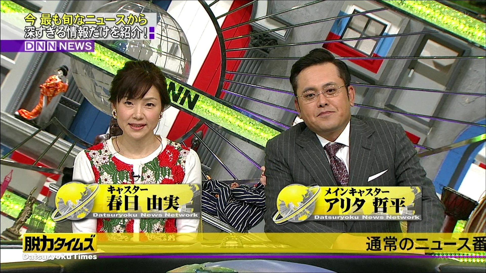 16年3月4日 全力 脱力タイムズ 牛 穴 寄港投稿画 16年3月4日 全力 脱力タイムズ 牛 穴 寄港投稿画