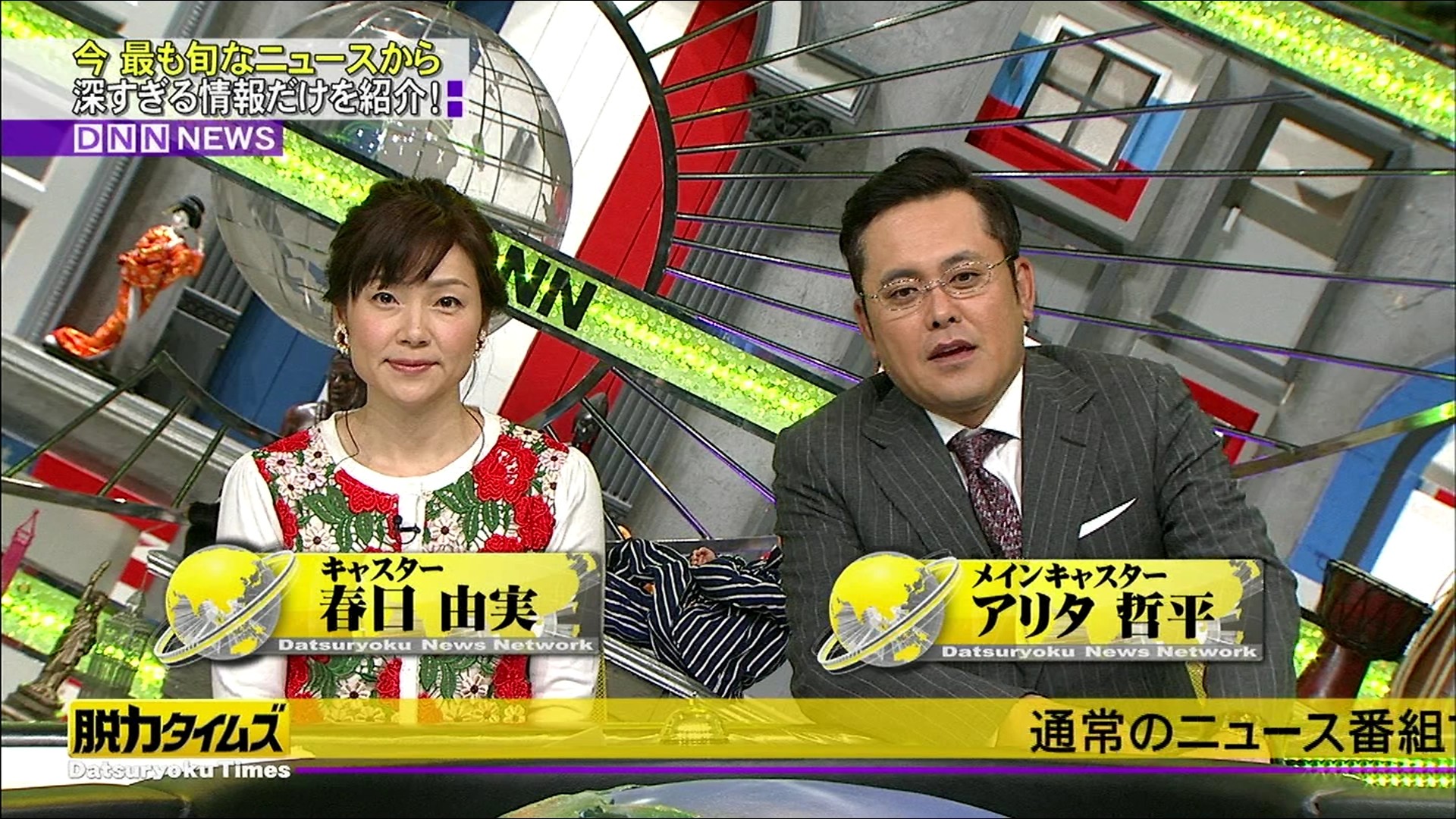 16年3月4日 全力 脱力タイムズ 牛 穴 寄港投稿画 16年3月4日 全力 脱力タイムズ 牛 穴 寄港投稿画