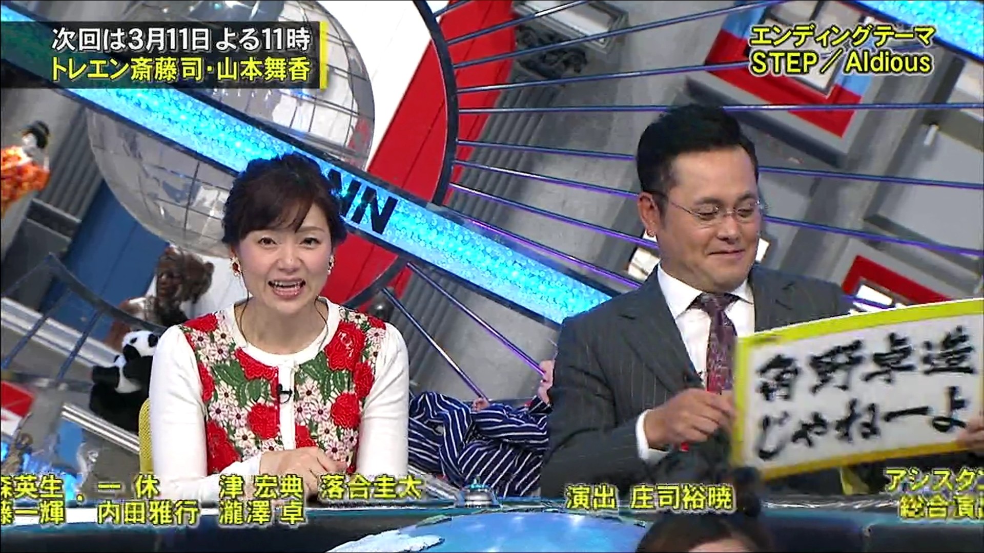 16年3月4日 全力 脱力タイムズ 牛 穴 寄港投稿画 16年3月4日 全力 脱力タイムズ 牛 穴 寄港投稿画